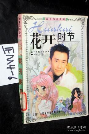 极客战记